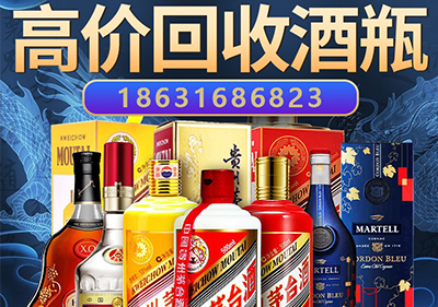 湘潭意大利750毫升茅台酒酒瓶现在今天回收价
